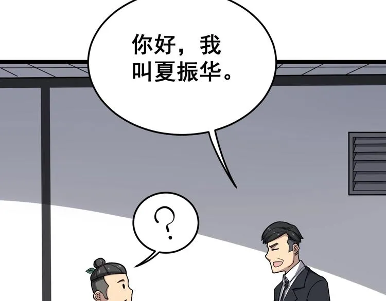第17话：殓蛛 第158页