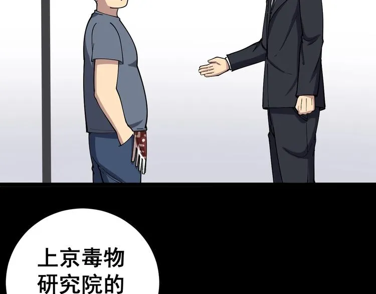 第17话：殓蛛 第159页
