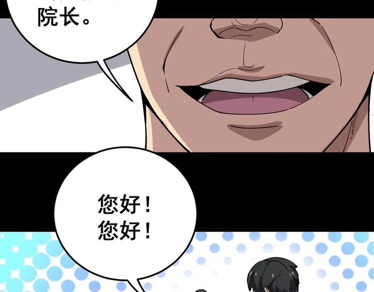 第17话：殓蛛 第160页