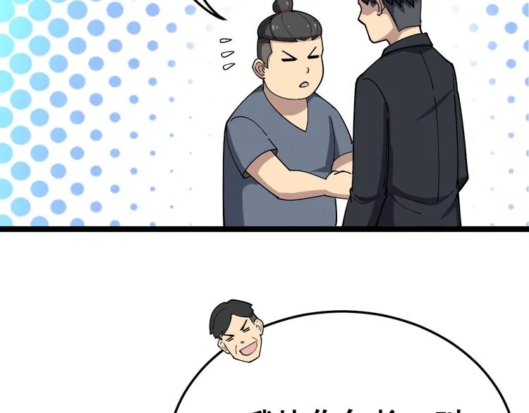 第17话：殓蛛 第161页