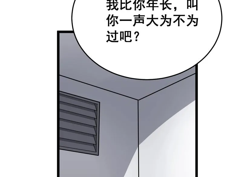 第17话：殓蛛 第162页