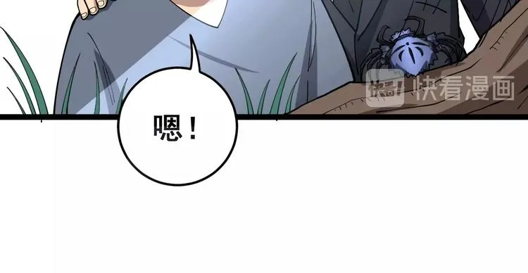 第17话：殓蛛 第165页