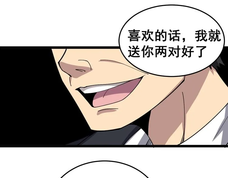 第17话：殓蛛 第166页