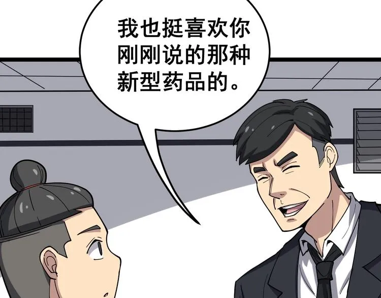 第17话：殓蛛 第167页