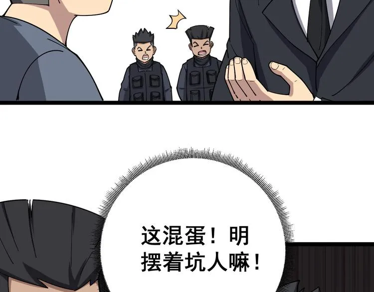 第17话：殓蛛 第168页