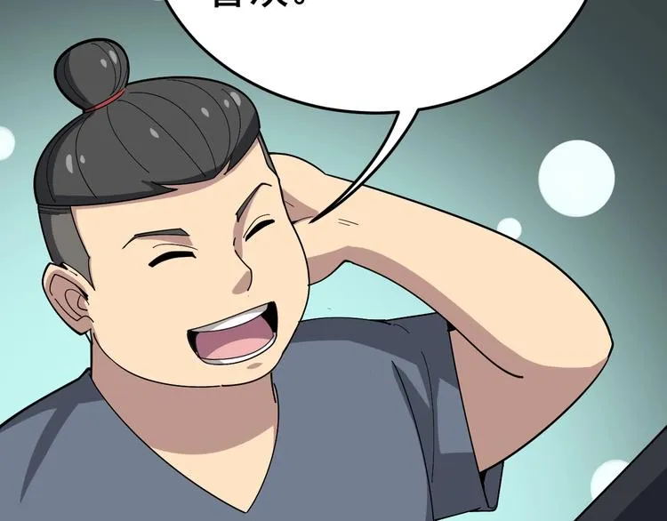 第17话：殓蛛 第171页