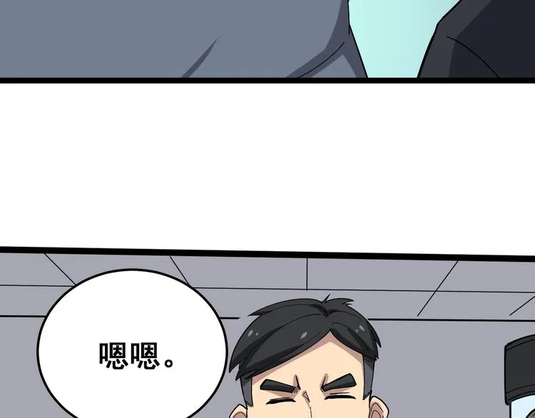 第17话：殓蛛 第172页