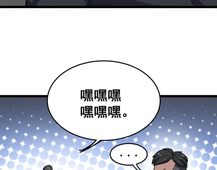 第17话：殓蛛 第174页