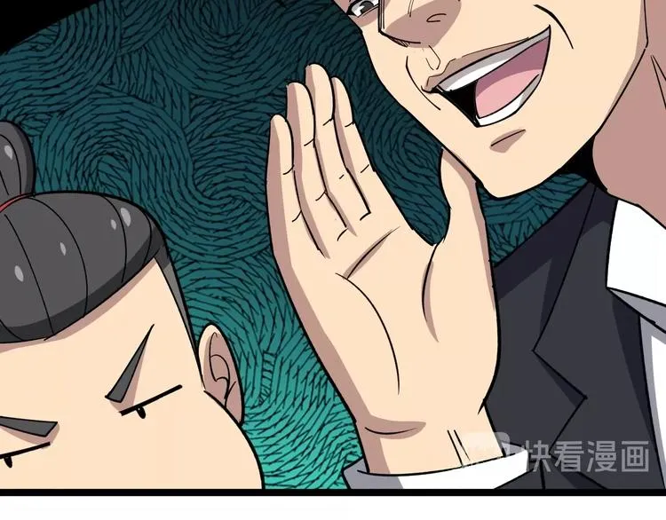 第17话：殓蛛 第181页