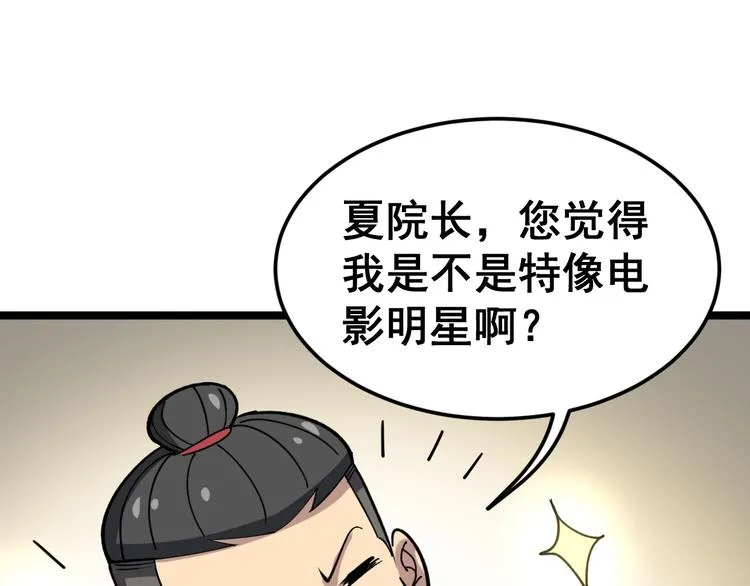 第17话：殓蛛 第182页