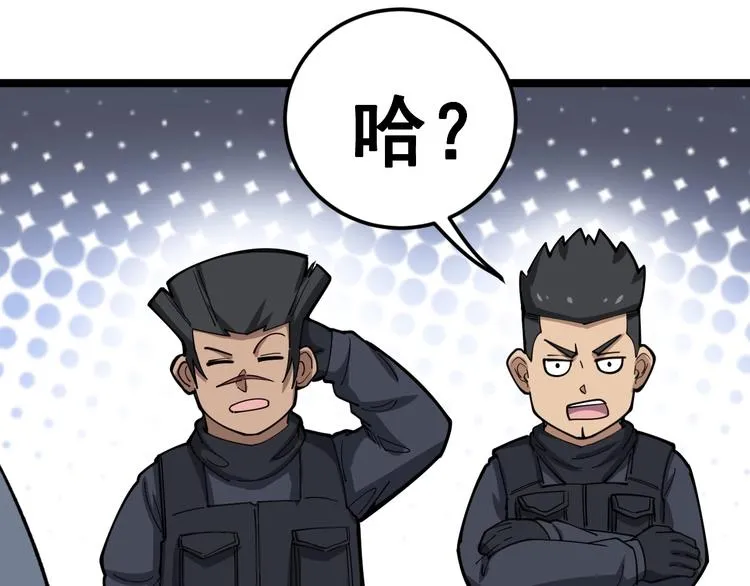 第17话：殓蛛 第184页