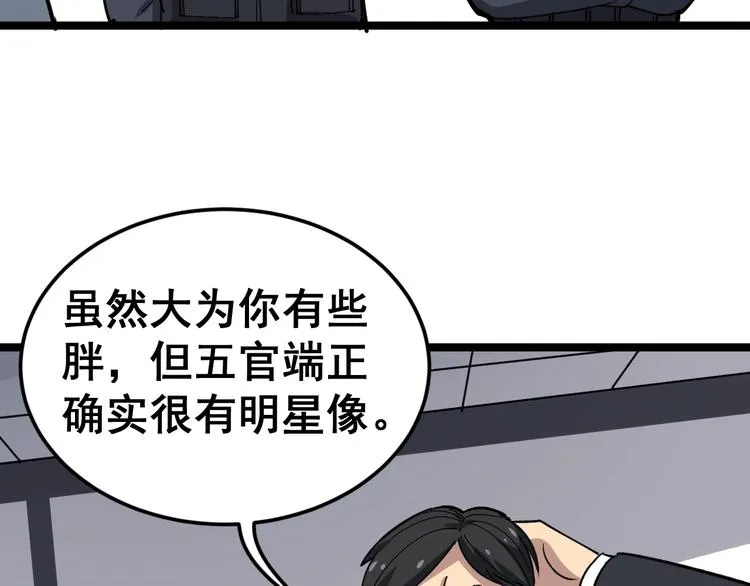 第17话：殓蛛 第185页