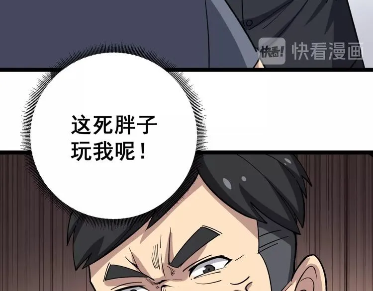 第17话：殓蛛 第187页