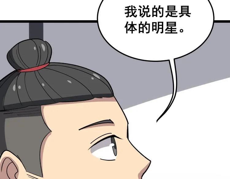 第17话：殓蛛 第189页