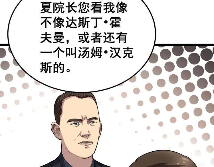 第17话：殓蛛 第191页