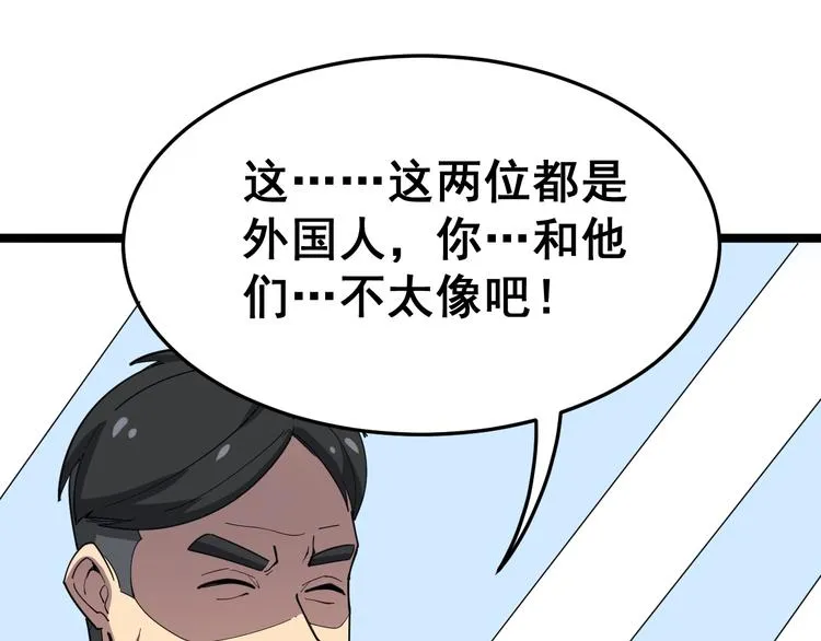 第17话：殓蛛 第194页