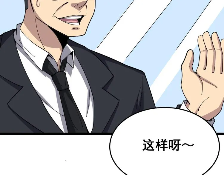 第17话：殓蛛 第195页