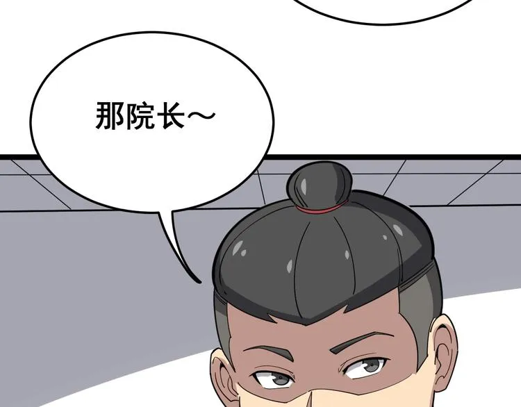 第17话：殓蛛 第196页