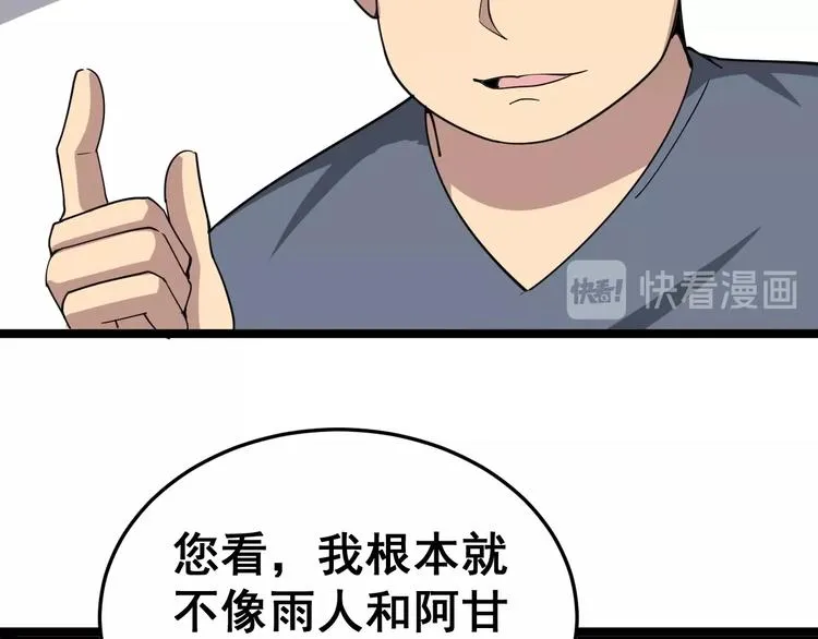 第17话：殓蛛 第197页