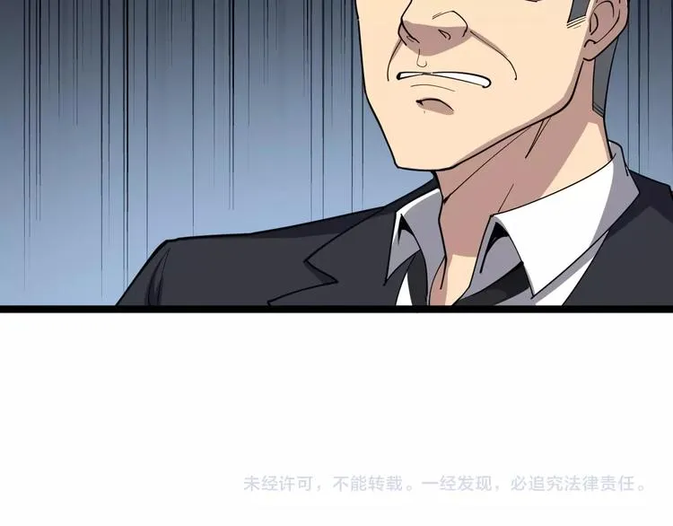 第17话：殓蛛 第201页