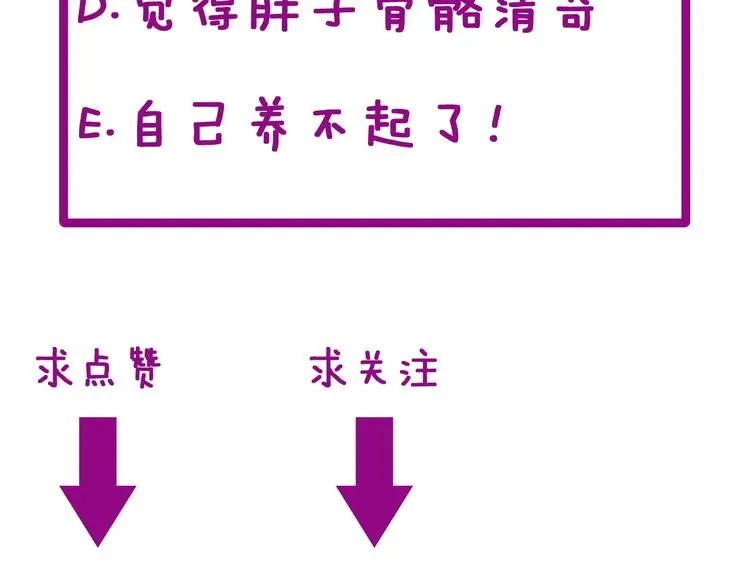 第17话：殓蛛 第207页