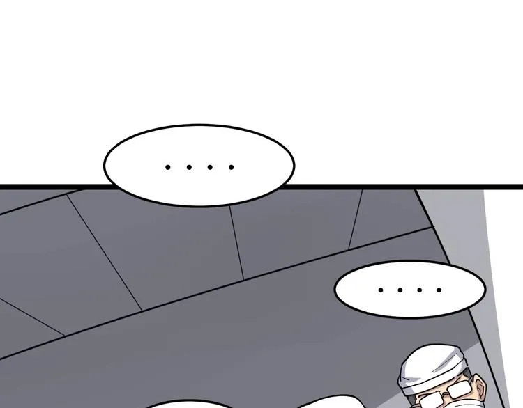 第18话：鸿门宴！ 第5页