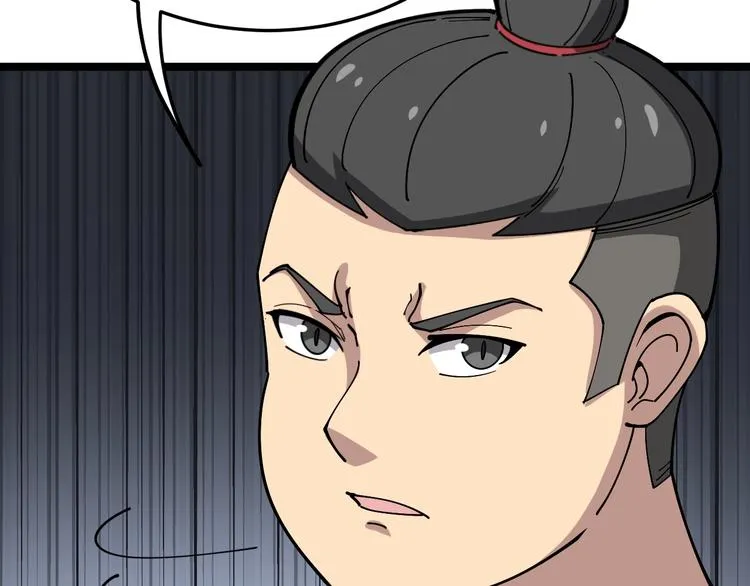 第18话：鸿门宴！ 第17页