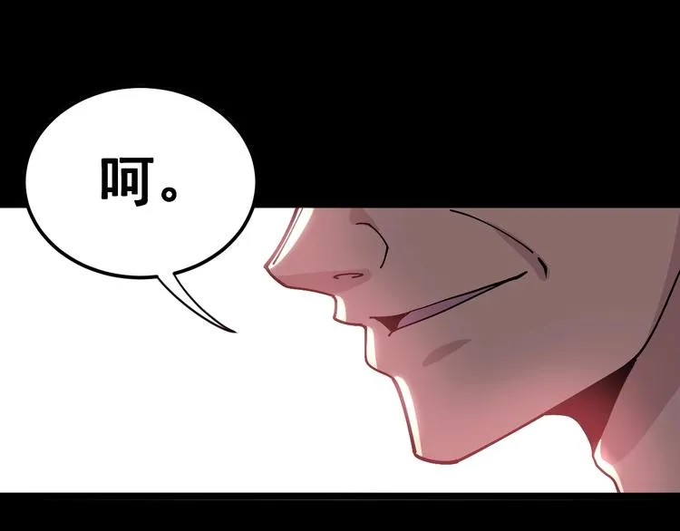 第18话：鸿门宴！ 第19页