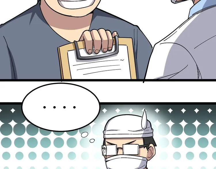 第18话：鸿门宴！ 第26页