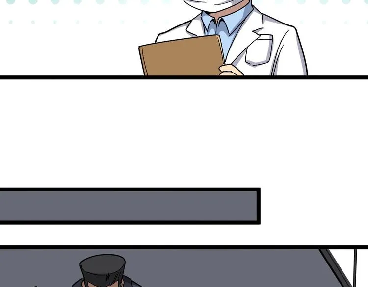 第18话：鸿门宴！ 第27页