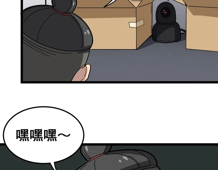 第18话：鸿门宴！ 第36页