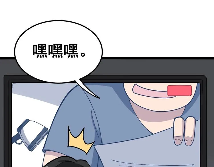第18话：鸿门宴！ 第40页