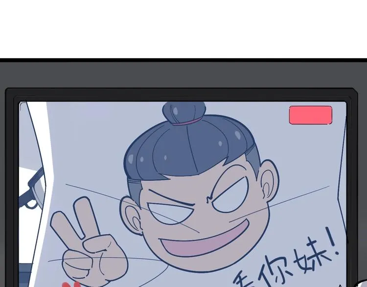 第18话：鸿门宴！ 第42页