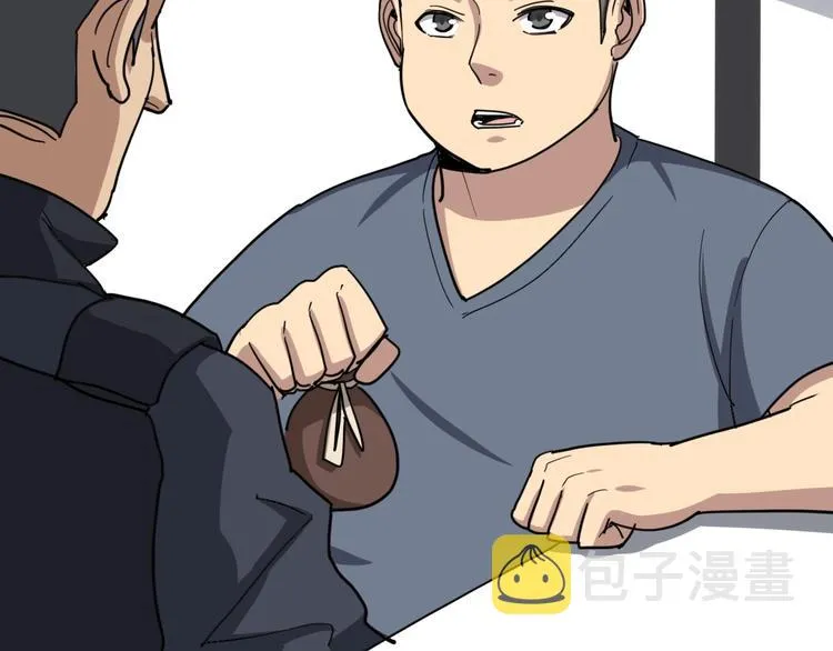 第18话：鸿门宴！ 第47页