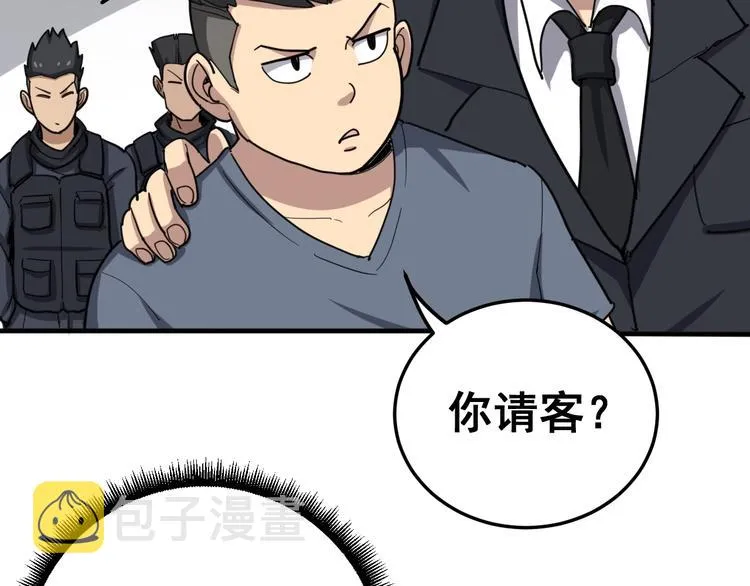 第18话：鸿门宴！ 第58页