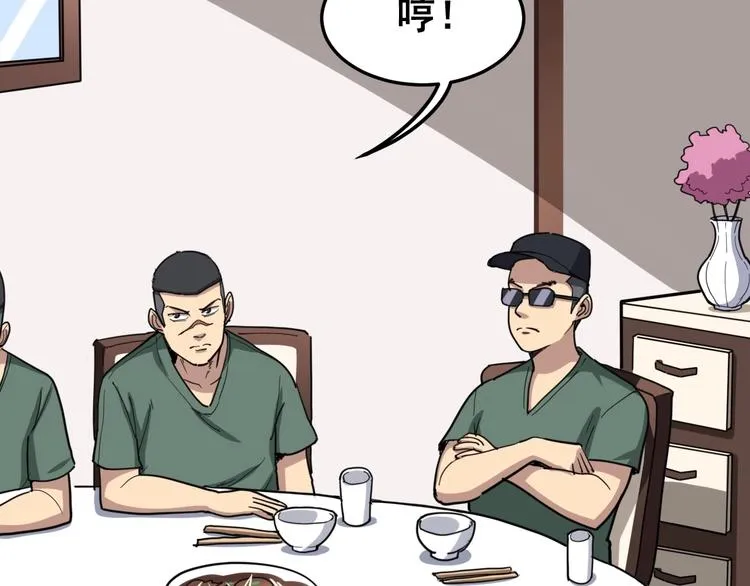 第18话：鸿门宴！ 第65页