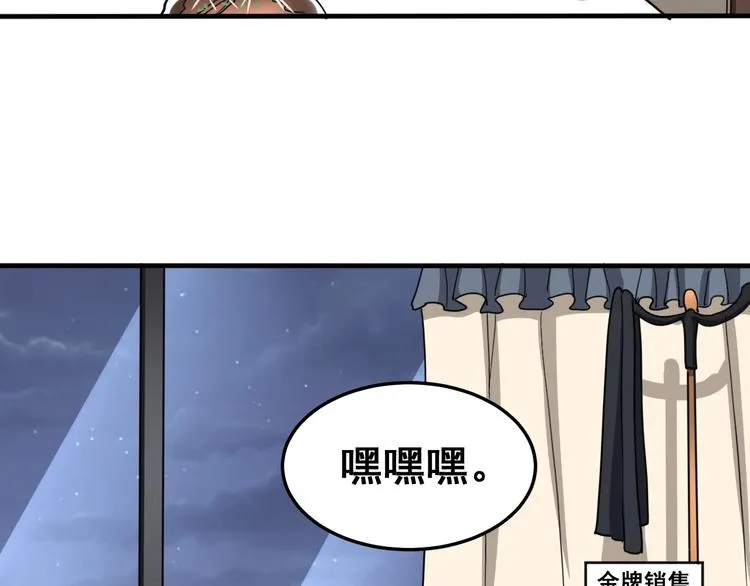 第18话：鸿门宴！ 第66页