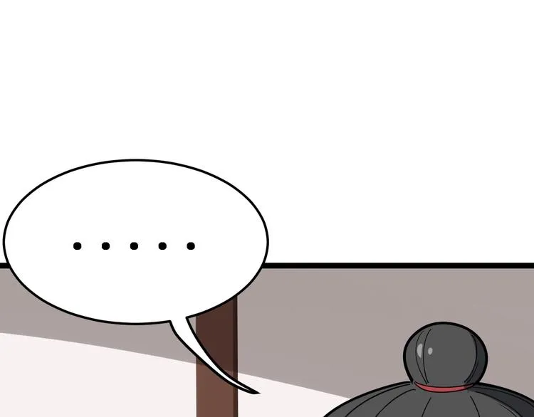 第18话：鸿门宴！ 第69页
