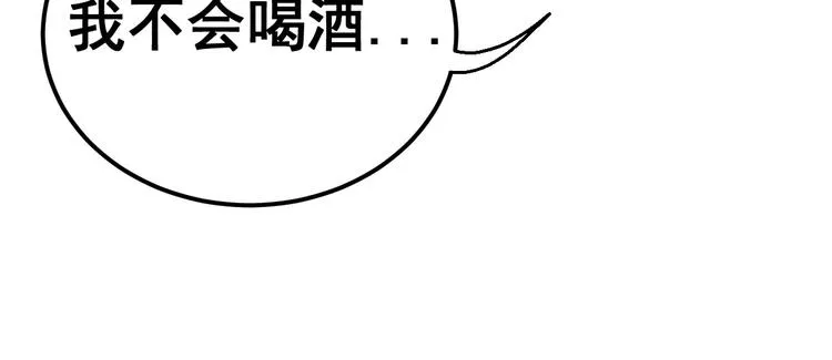 第18话：鸿门宴！ 第92页