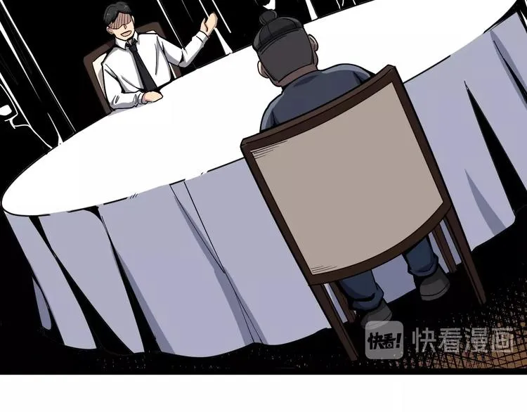 第18话：鸿门宴！ 第108页