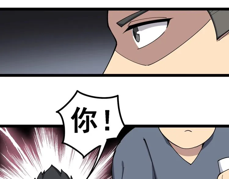 第18话：鸿门宴！ 第109页