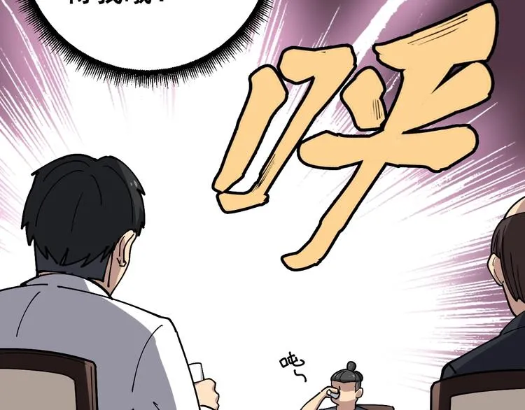 第18话：鸿门宴！ 第123页