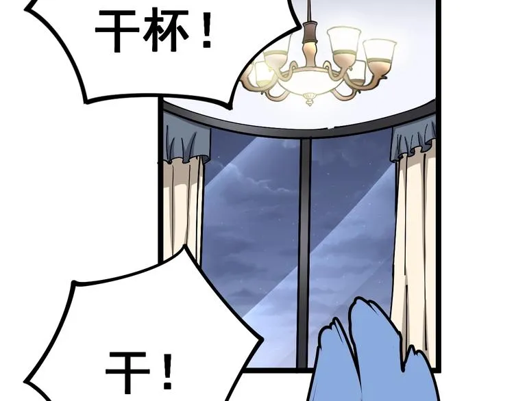 第18话：鸿门宴！ 第125页