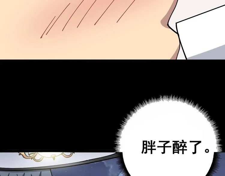 第18话：鸿门宴！ 第129页