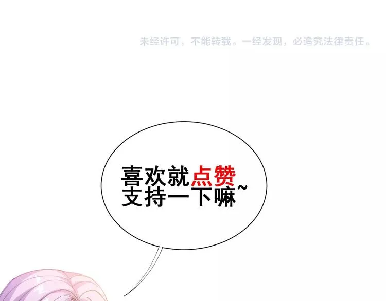 第18话：鸿门宴！ 第133页