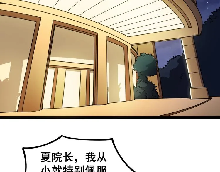 第19话：不会喝酒！ 第6页