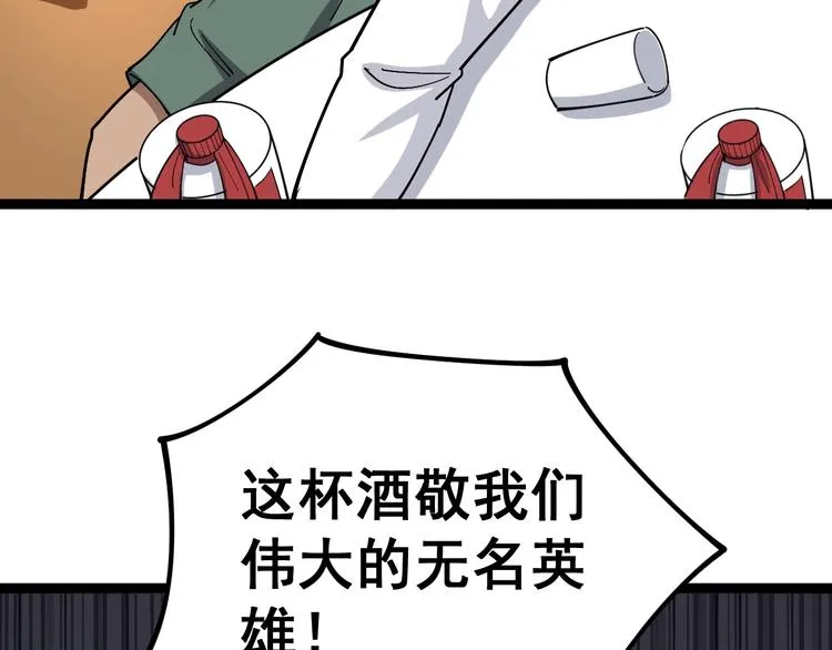第19话：不会喝酒！ 第12页