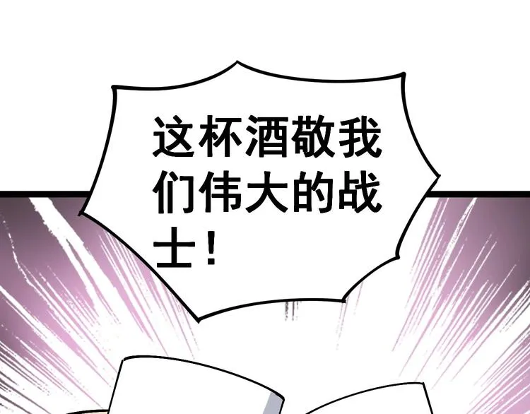 第19话：不会喝酒！ 第15页
