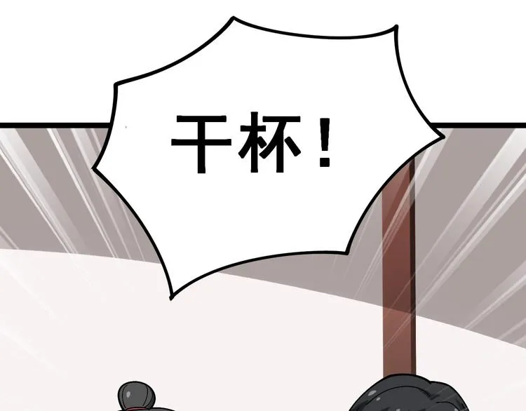 第19话：不会喝酒！ 第17页