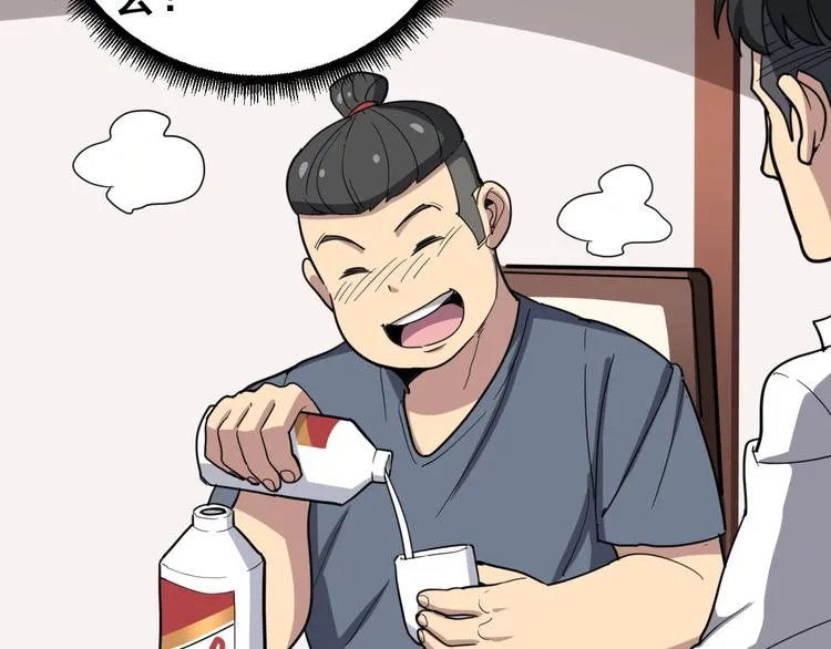 第19话：不会喝酒！ 第28页